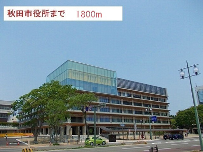 【周辺】 | イノセントハウスＡ | 秋田市役所まで1800m