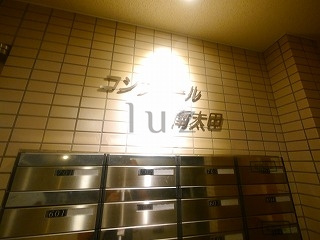 コンフォール南太田のその他