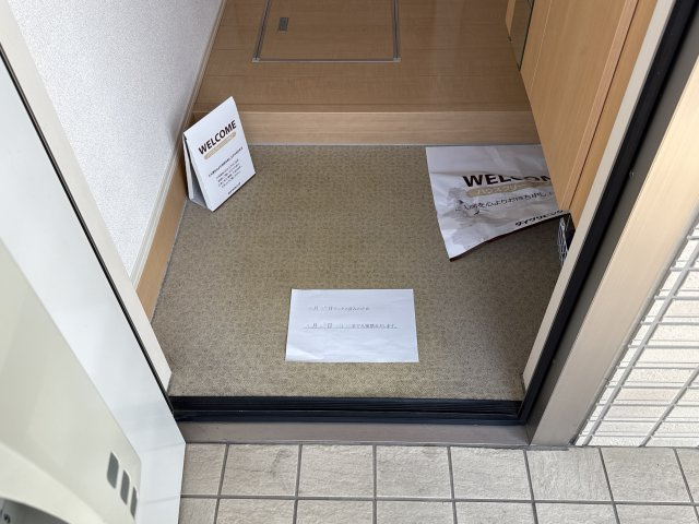 パインガーデンの玄関