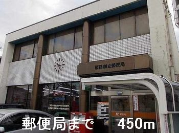 ジュネス　Ⅱの周辺|郵便局まで450m