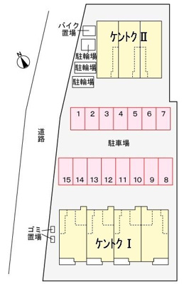 【駐車場】 | ケントクⅡ