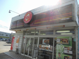 ほっともっと木更津本郷店まで500m