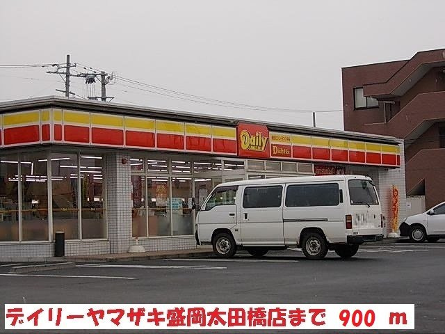 パレス　シャトンＡの周辺|デイリーヤマザキ盛岡太田橋店まで900m