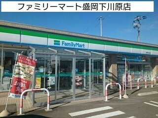 パレス　シャトンＡの周辺|ファミリーマート盛岡下川原店まで840m