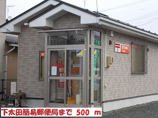 パレス　シャトンＡの周辺|下太田簡易郵便局まで500m