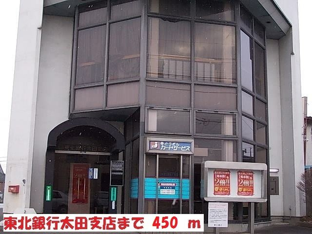 パレス　シャトンＡの周辺|東北銀行太田店まで450m