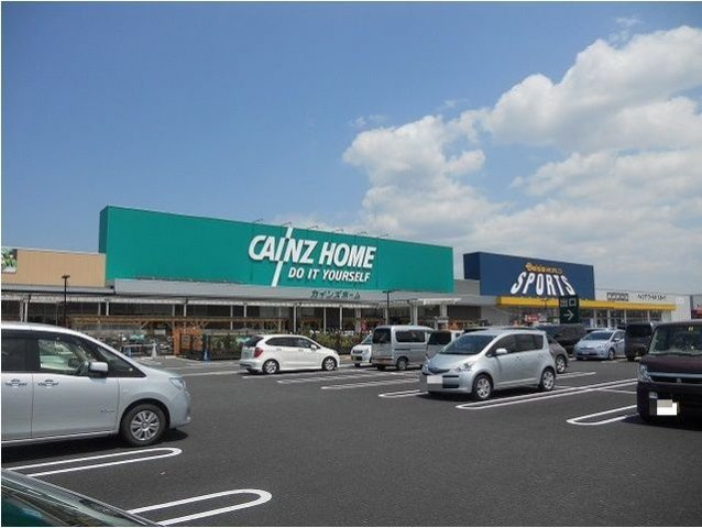 カインズ木更津金田店まで550m