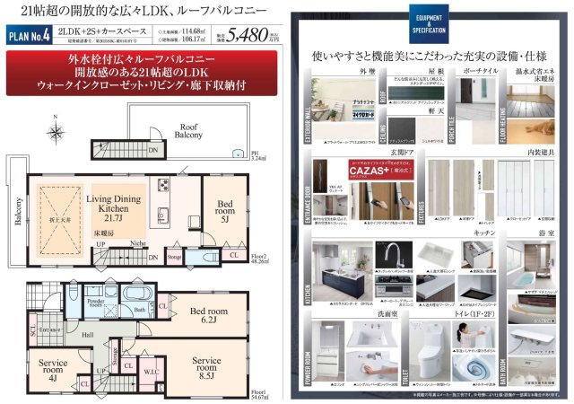 ★仲介手数料無料★横浜市瀬谷区瀬谷５丁目|仲介手数料無料！お問合せ下さい/080-7058-7312 