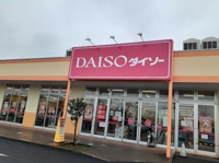 ダイソー フーコット飯能ショッまで550m