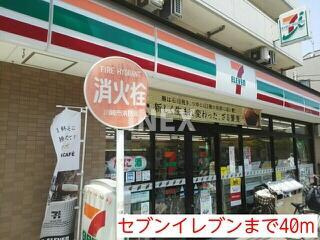 川崎市幸区幸町１丁目の賃貸マンションの周辺|セブンイレブンまで40m