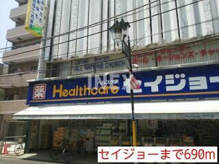 川崎市幸区幸町１丁目の賃貸マンションの周辺|セイジョーまで690m