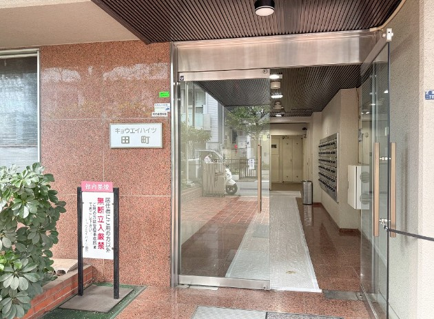【エントランス】 | キョウエイハイツ田町