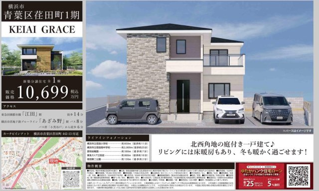 ★仲介手数料無料★横浜市青葉区荏田町|仲介手数料無料！お問合せ下さい/080-7058-7312 