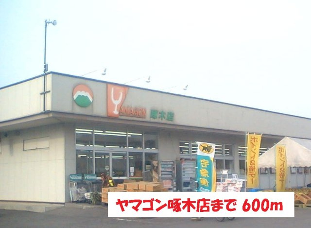 オー　メリー　バンチュの周辺|ヤマゴン啄木店まで600m