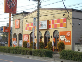 はなまるうどん大宮吉野町店まで1,151ｍ