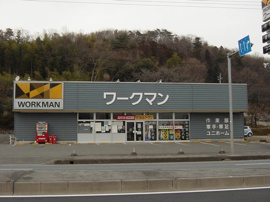 ワークマンまで800ｍ