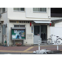 警察署・交番「東伏見交番まで386ｍ」東伏見交番