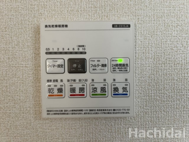 高浜市湯山町第5　新築戸建＜4号棟＞の冷暖房・空調設備|浴室暖房乾燥機、24時間換気機能