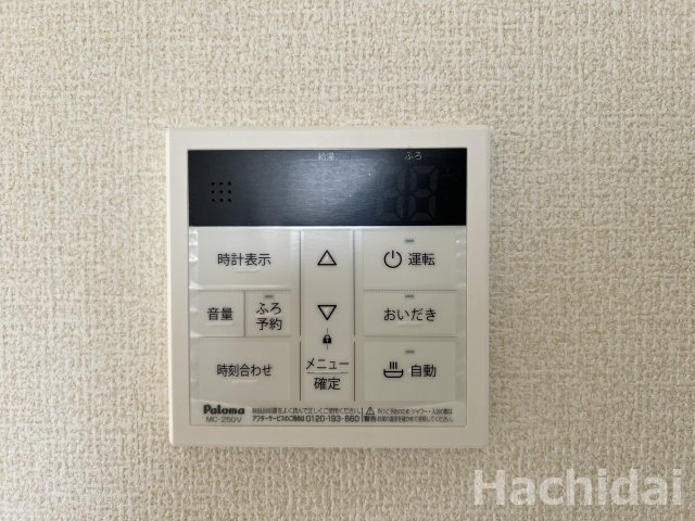 高浜市湯山町第5　新築戸建＜4号棟＞の発電・温水設備|給湯パネル