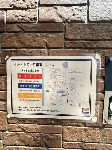 イル・レガーロ住吉Ⅰのその他共用部分