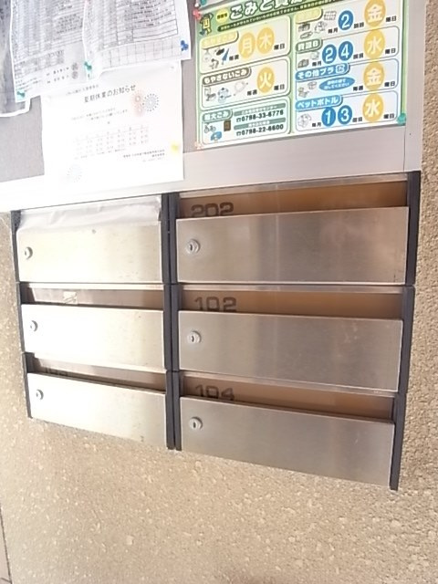 バラード夙川のその他共用部分
