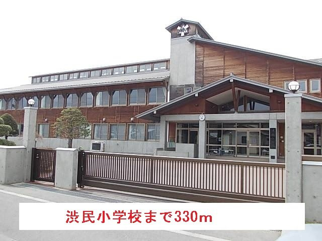 ベルアルモニーⅡの周辺|渋民小学校まで330m