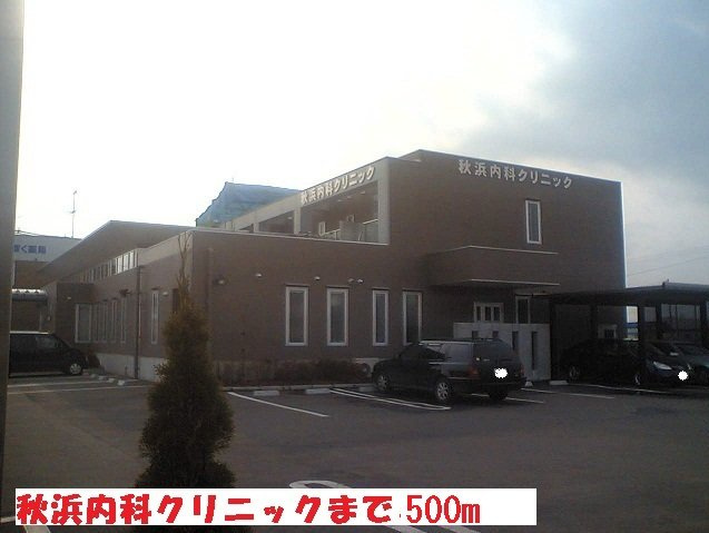 ベルアルモニーⅡの周辺|秋浜内科クリニックまで500m