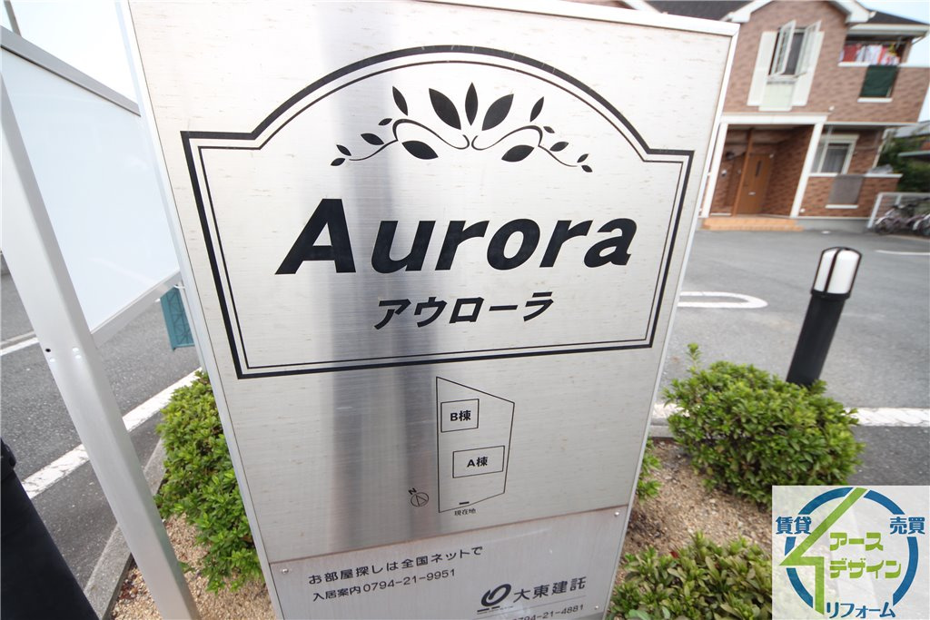 アウローラＢのエントランス