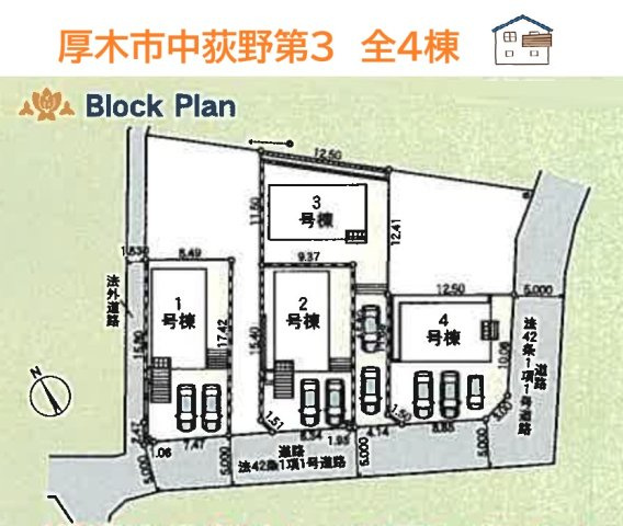 厚木市中荻野第3　全4棟　1号棟の区画図|小中・スーパー徒歩10分圏内！「制震装置付き」で安心ですよ◎
確かな安心構造に守られた住まいで、家族の快適な新生活を始めませんか♪