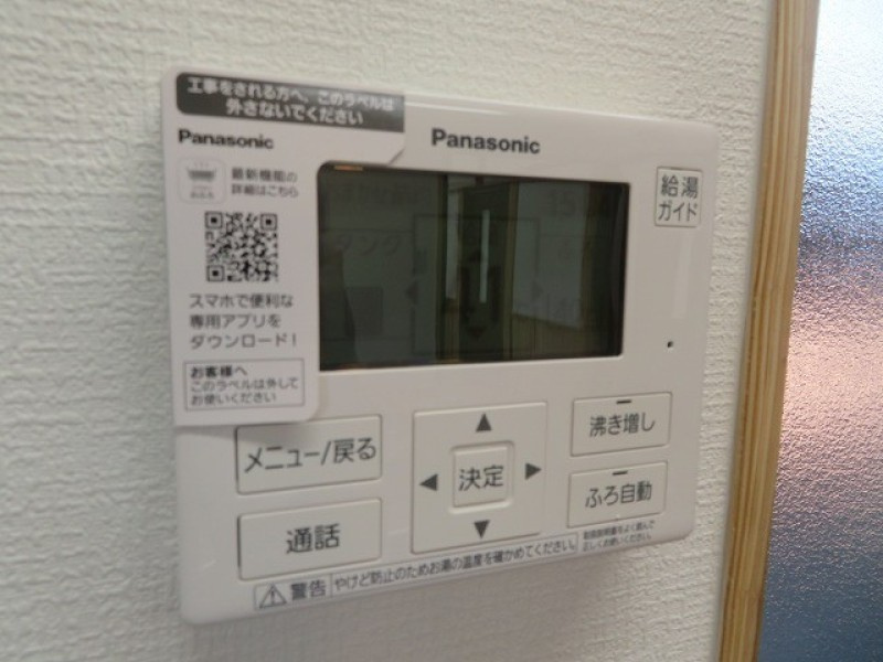 あたご荘の設備