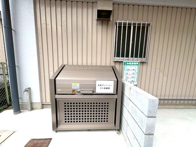正光マンションのその他共用部分