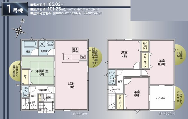 松本市波田第11