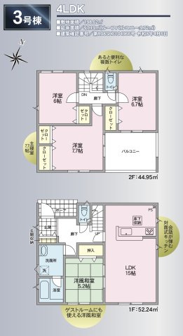松本市波田第11の間取り|ローン相談お任せください！！お問合せは＜Tel 026-477-7419＞まで♪