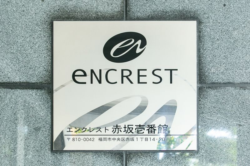 福岡市中央区赤坂１丁目の賃貸マンション