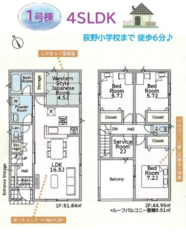 厚木市中荻野第3　全4棟　2号棟の間取り|お休みの日は南向きの明るいLDKに家族みんなでくつろげます◎
制震装置「SAFE365」と住宅性能評価が、家族の笑顔と未来をしっかり守ります◎