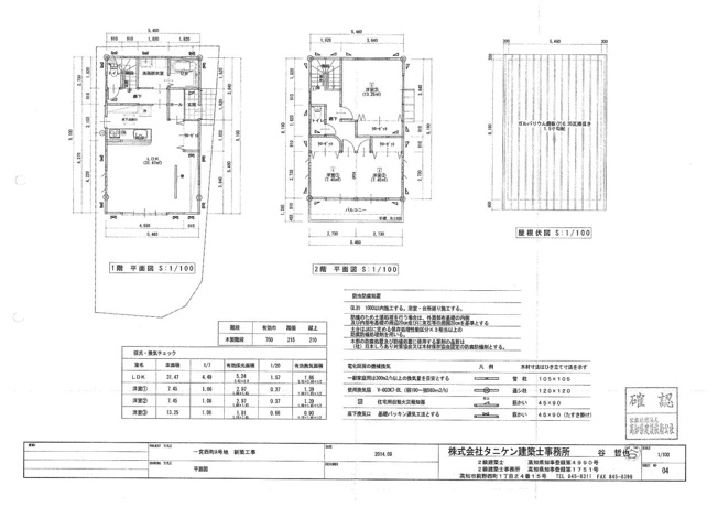【間取り】 | 高知市一宮西町１丁目