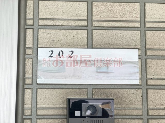 セジュール合川南のその他