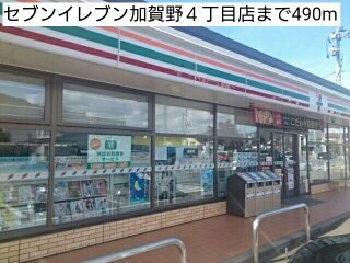 プラシードの周辺|セブンイレブン加賀野４丁目店まで490m