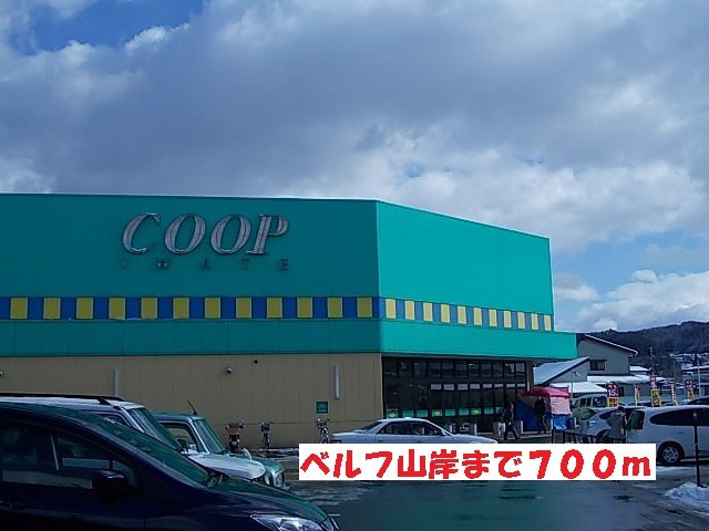 プラシードの周辺|ベルフ山岸まで700m