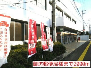 【周辺】 | ラ・メゾン・アンソレイエⅡ | 御坊郵便局様まで2000m