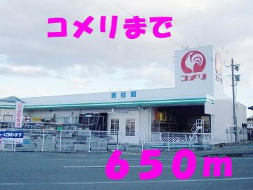 ヴィオラプレッソⅡの周辺|コメリまで650m
