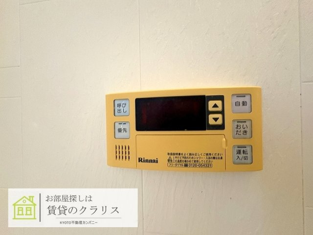 La Maison de 嵐山