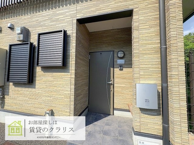 La Maison de 嵐山