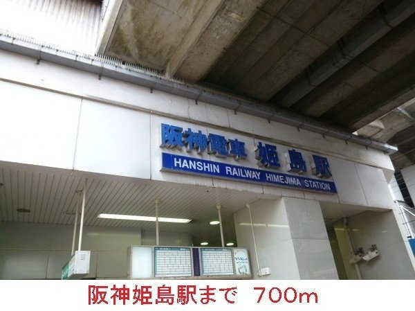 フレスクーラの周辺|阪神姫島駅まで700m