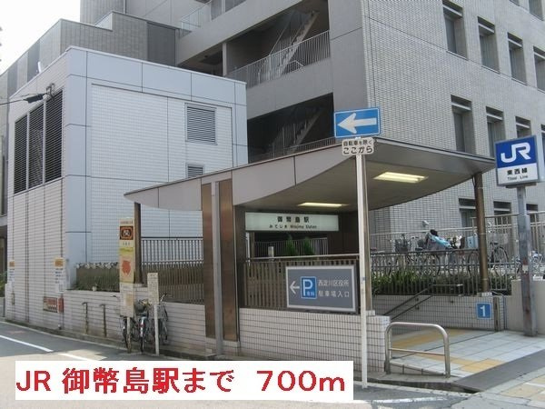 フレスクーラの周辺|ＪＲ　御幣島駅まで700m