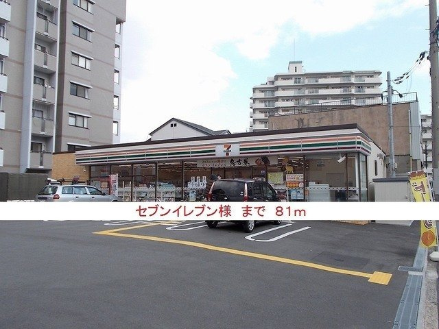 フレスクーラの周辺|セブンイレブン様まで81m