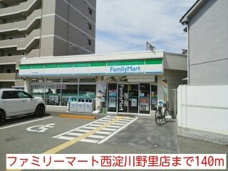 フレスクーラの周辺|ファミリーマート西淀川野里店まで140m