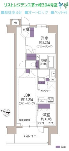 【間取り】 | リビングには床暖房完備で、年中快適にお過ごしいただけます♪
まずは１度見にいらしてみませんか☆