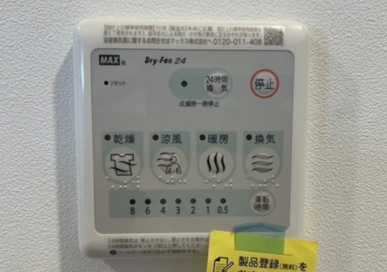 春の陽のアリアの設備|同施工参照写真
