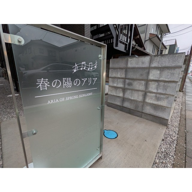 春の陽のアリアの独立洗面台|同施工参照写真